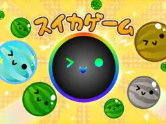 スイカゲーム-レインボー